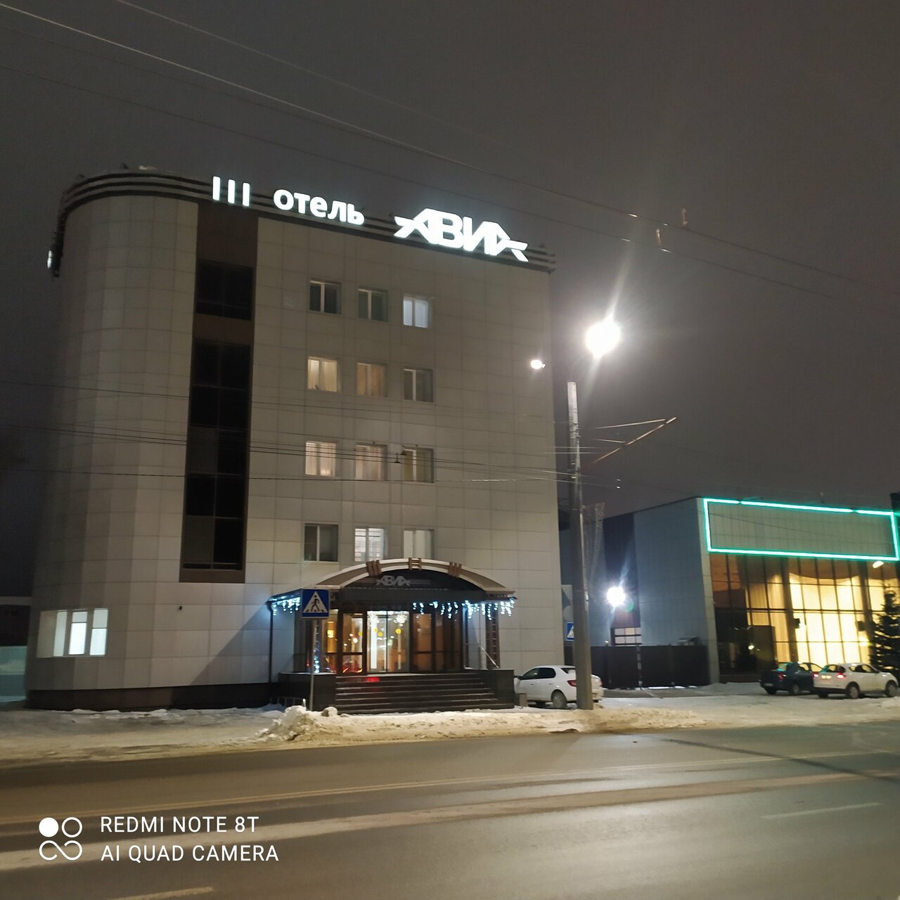 Гостиница Авиа Пенза-208