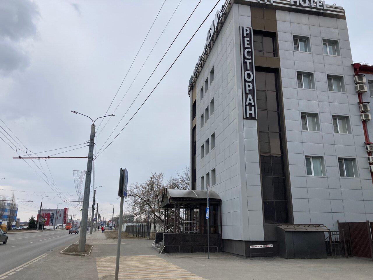 Гостиница Авиа Пенза-189