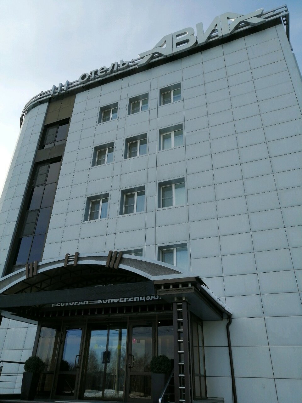 Гостиница Авиа Пенза-50