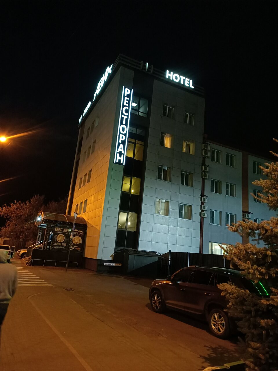 Гостиница Авиа Пенза-187