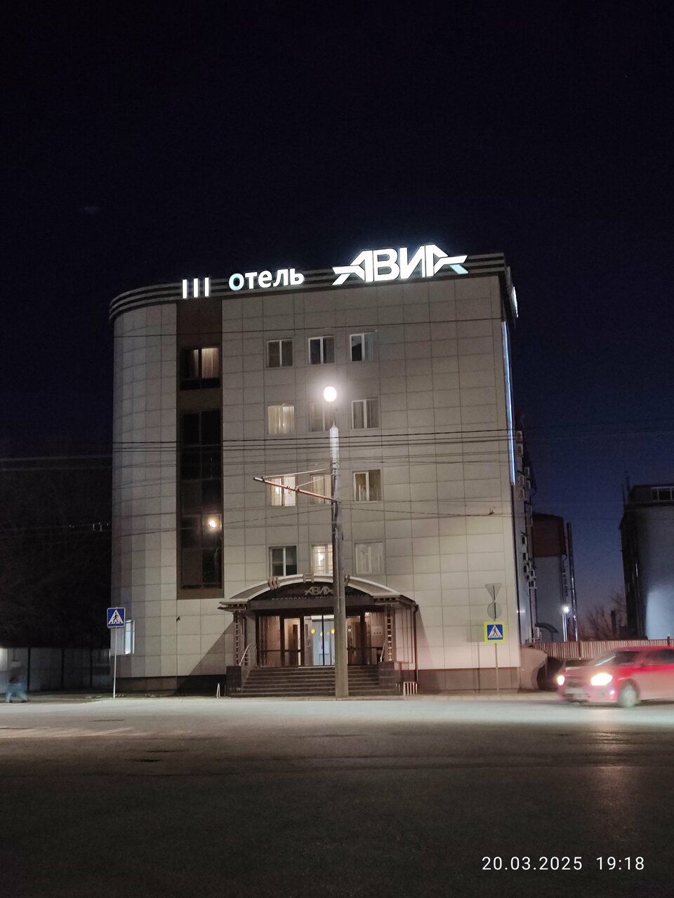 Гостиница Авиа Пенза-194
