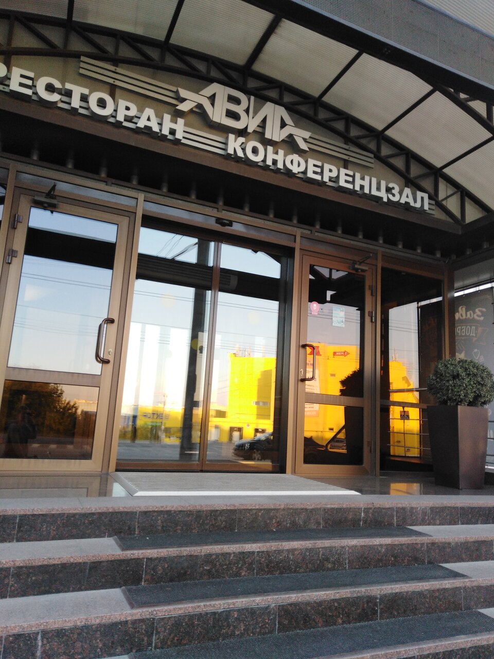 Гостиница Авиа Пенза-36