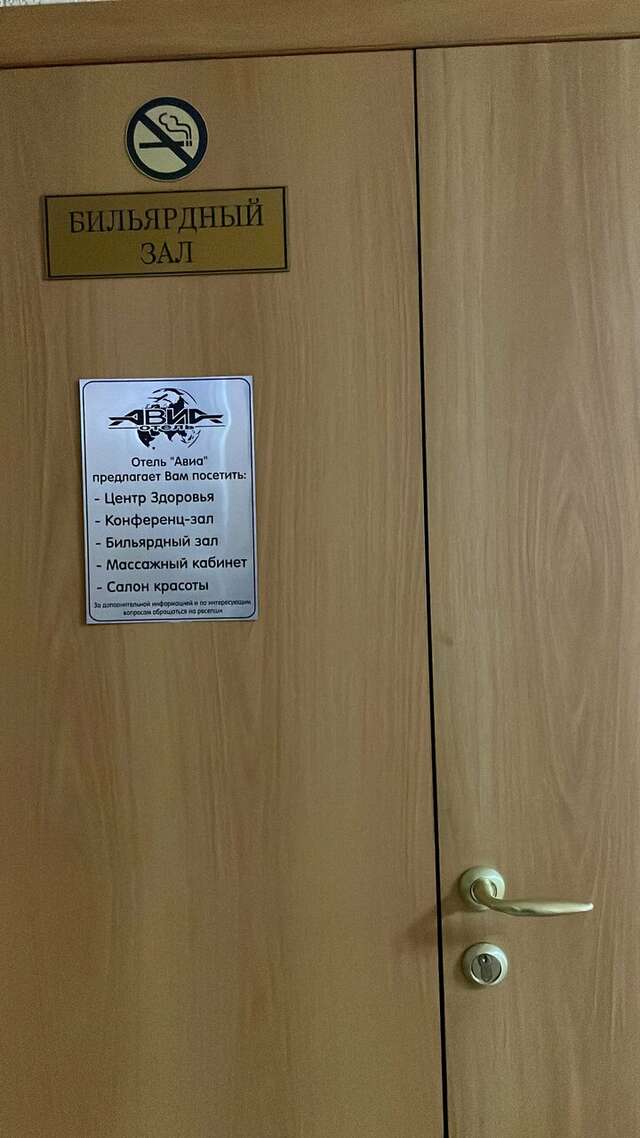 Гостиница Авиа Пенза-195